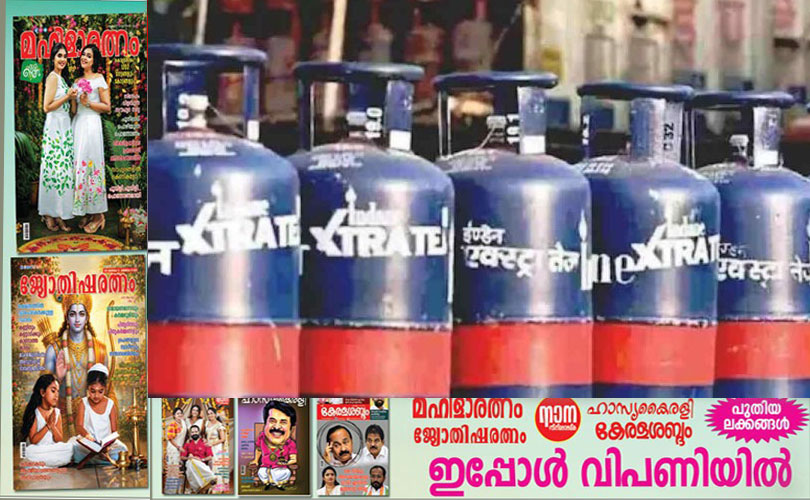 രാജ്യത്ത് വാണിജ്യ എൽപിജി സിലിണ്ടറിന് വില കുറച്ചു